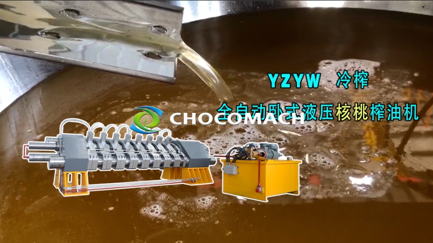 鑫兆豐全自動液壓冷榨核桃榨油機試機成功