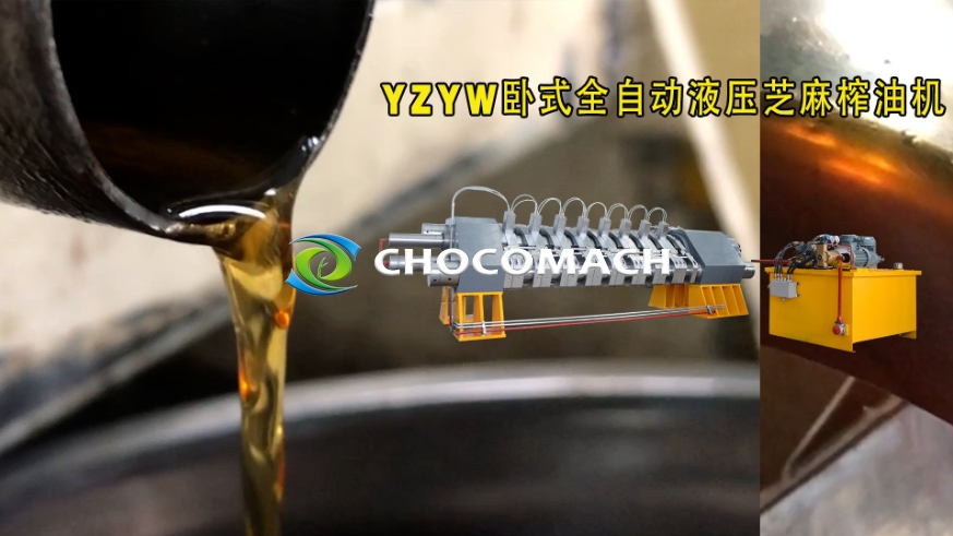 祝賀鑫兆豐全自動芝麻榨油機熱榨試機成功